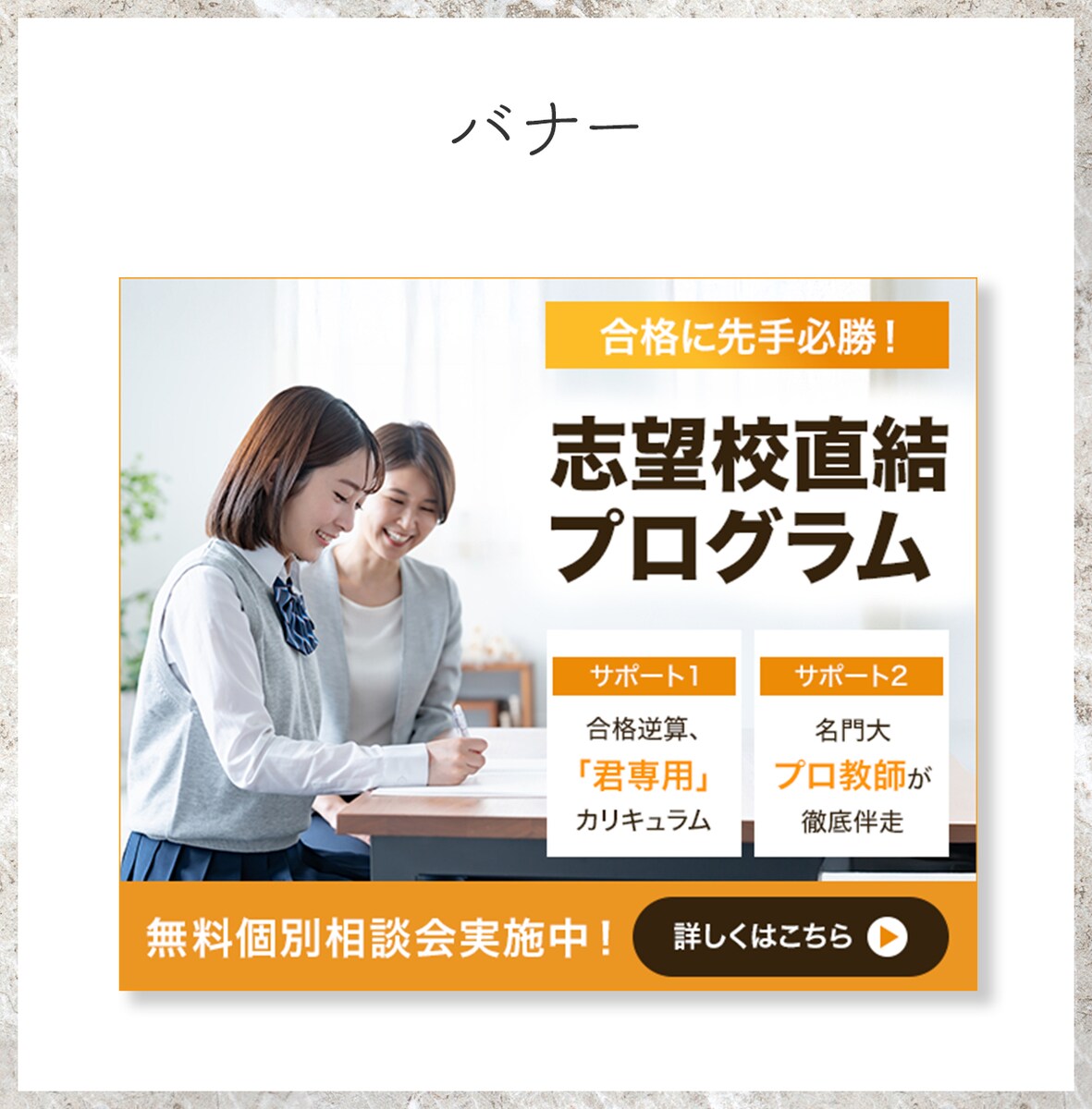教育系バナー