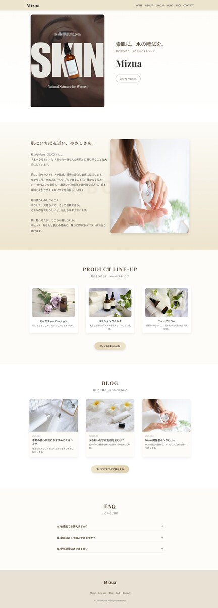 美容品ブランド「Mizua」ホームページ