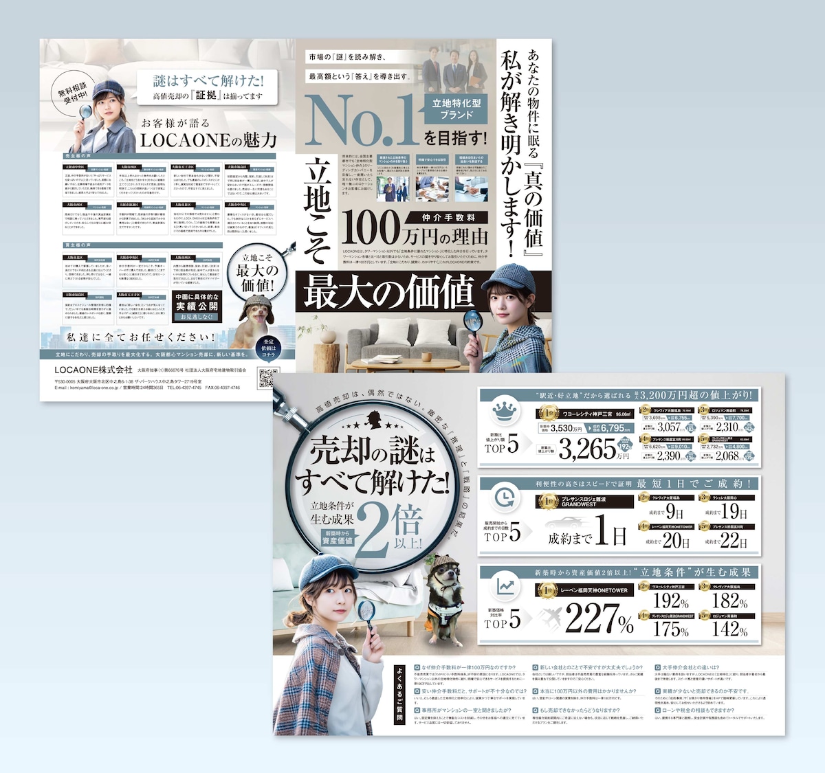 A3不動産広告