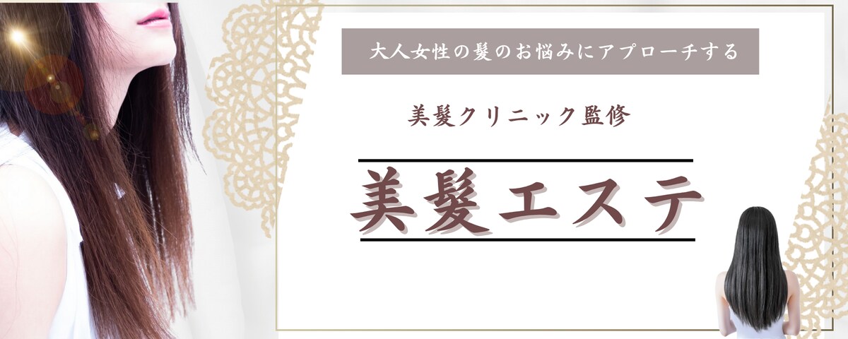 美容室のWebサイトヘッダーデザイン