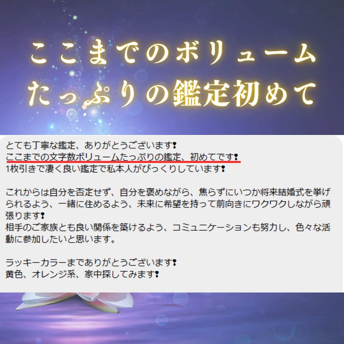 タロット運命鑑定あなたの恋愛運を占います