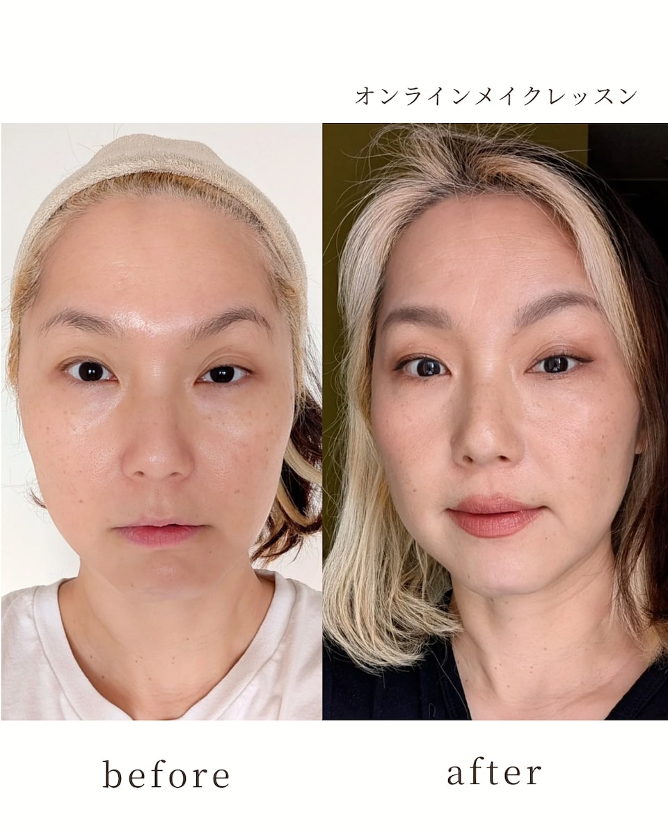 オンラインでもここまで美しく。プロが伴走するメイクレッスン
