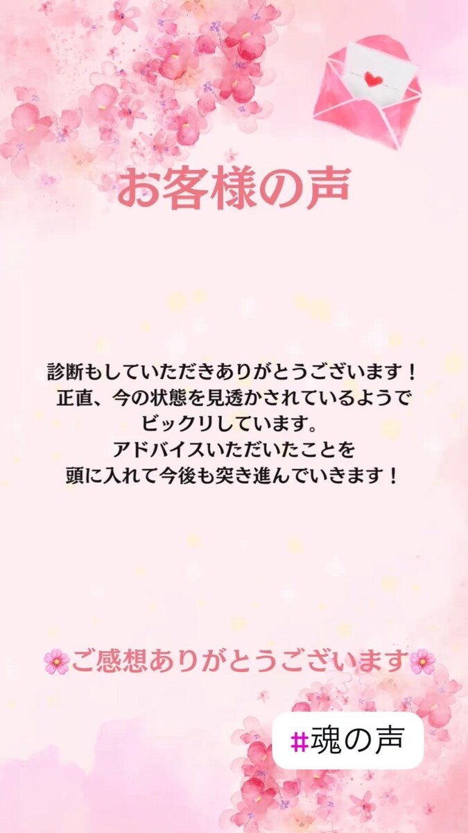 魂の声