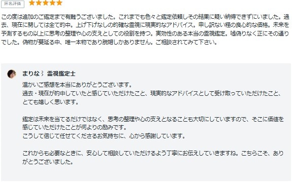 お客様の声の一例です その2