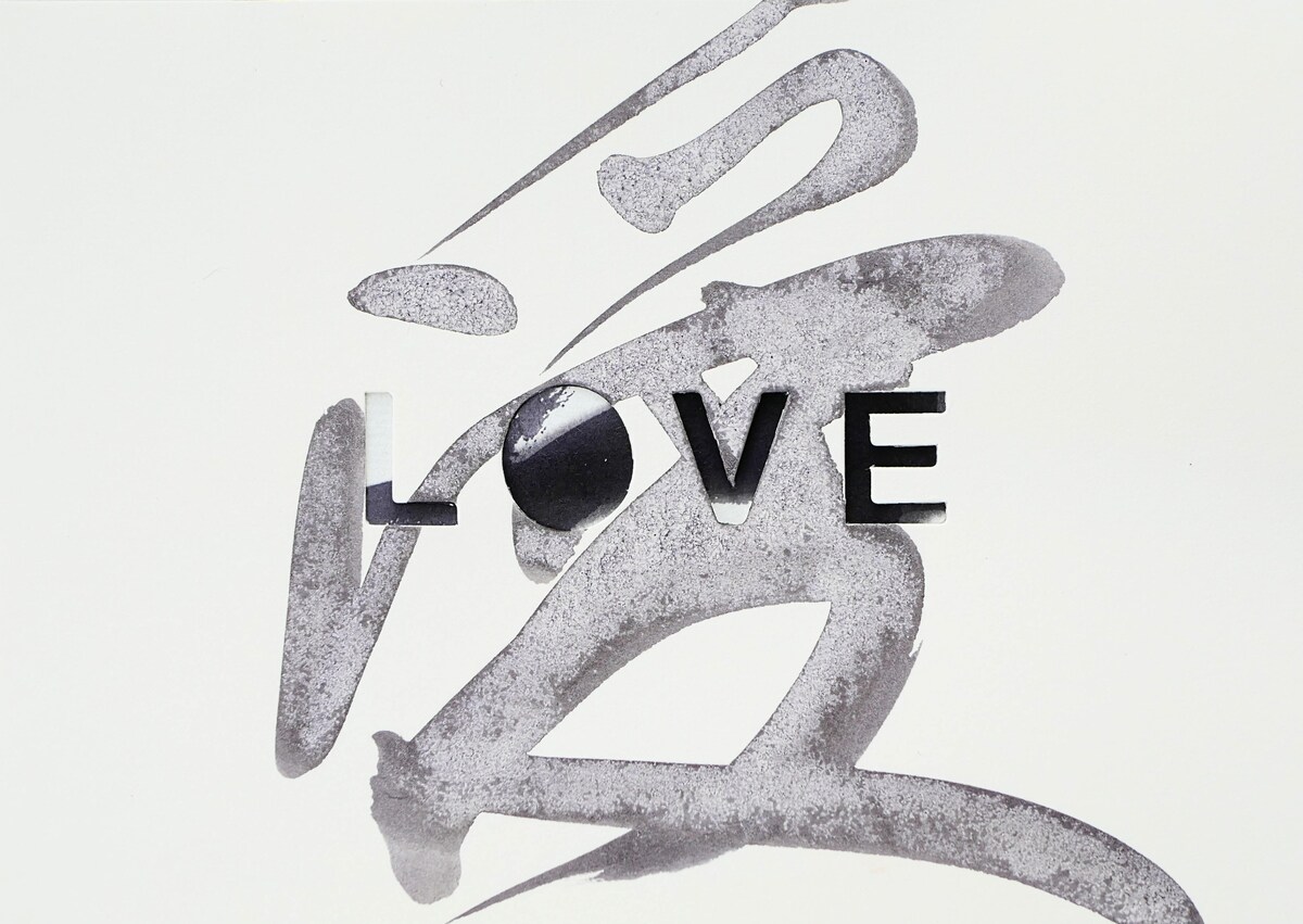 愛ーLOVEー