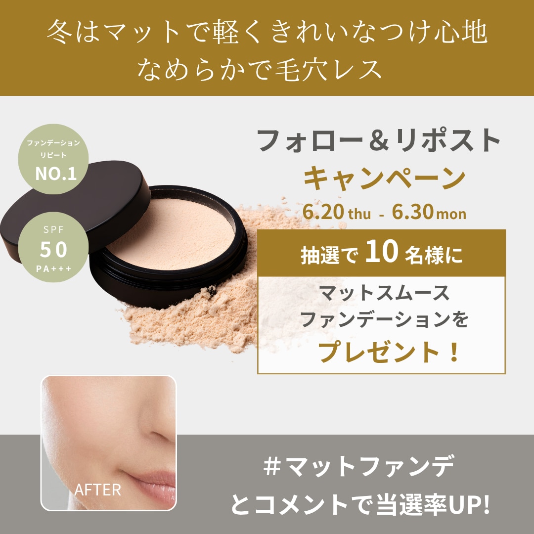 ファンデーションバナー