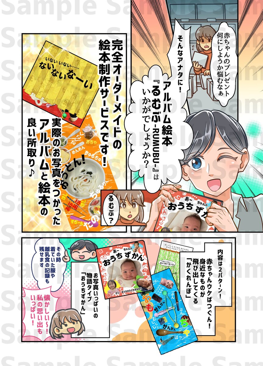広告漫画サンプル掲載