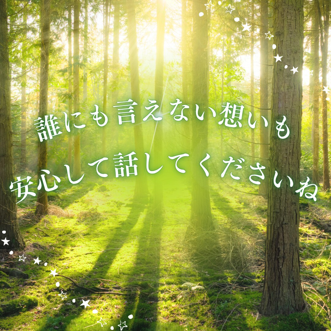森の妖精