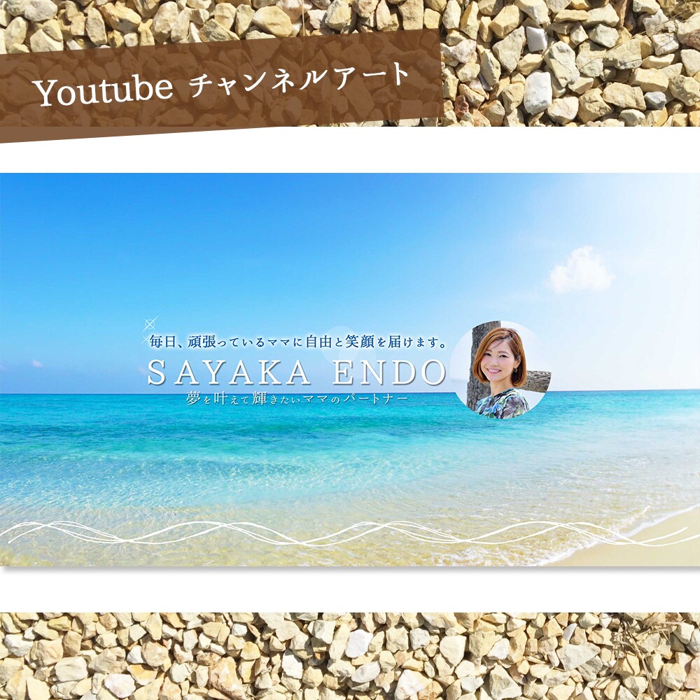 youtubeチャンネルアート
