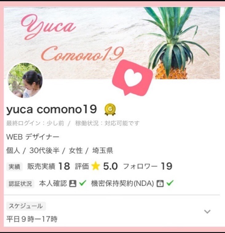 ゴールドランク実績あります！