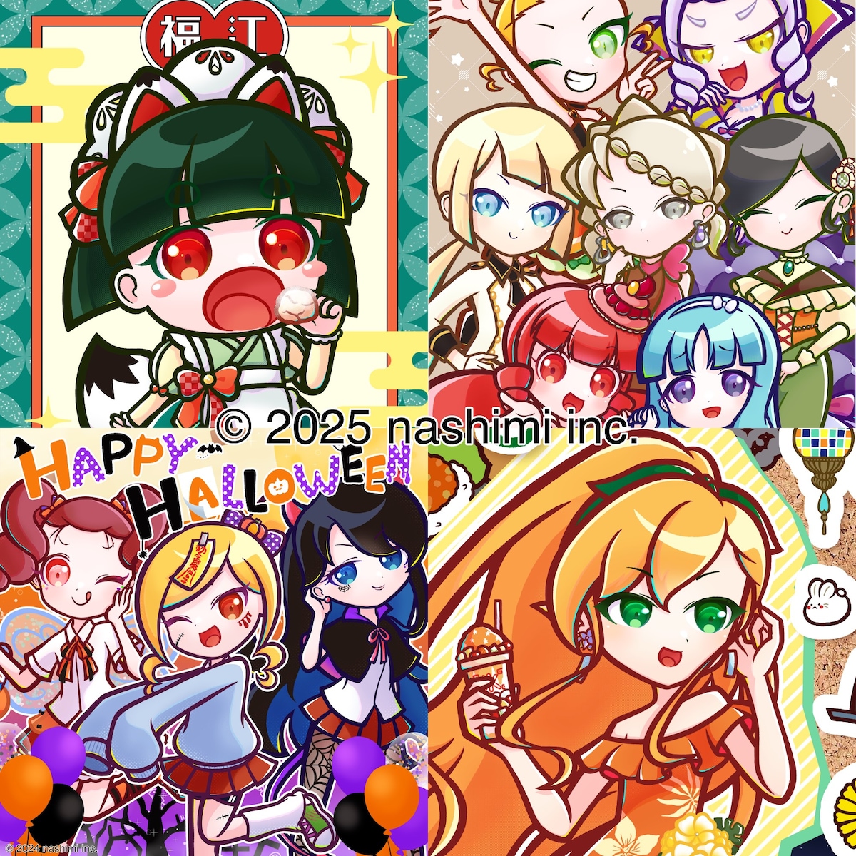 2024年秋イラストまとめ