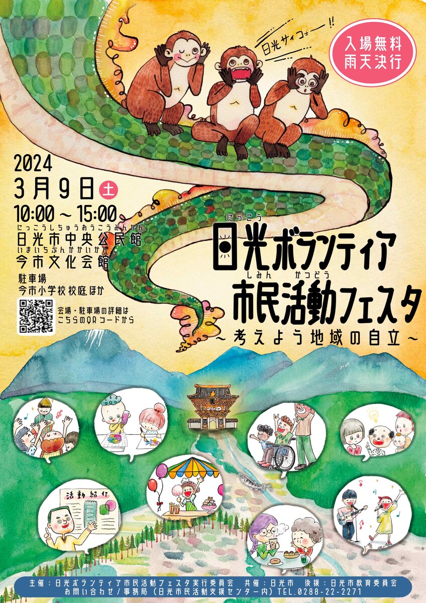 イベントポスターデザイン