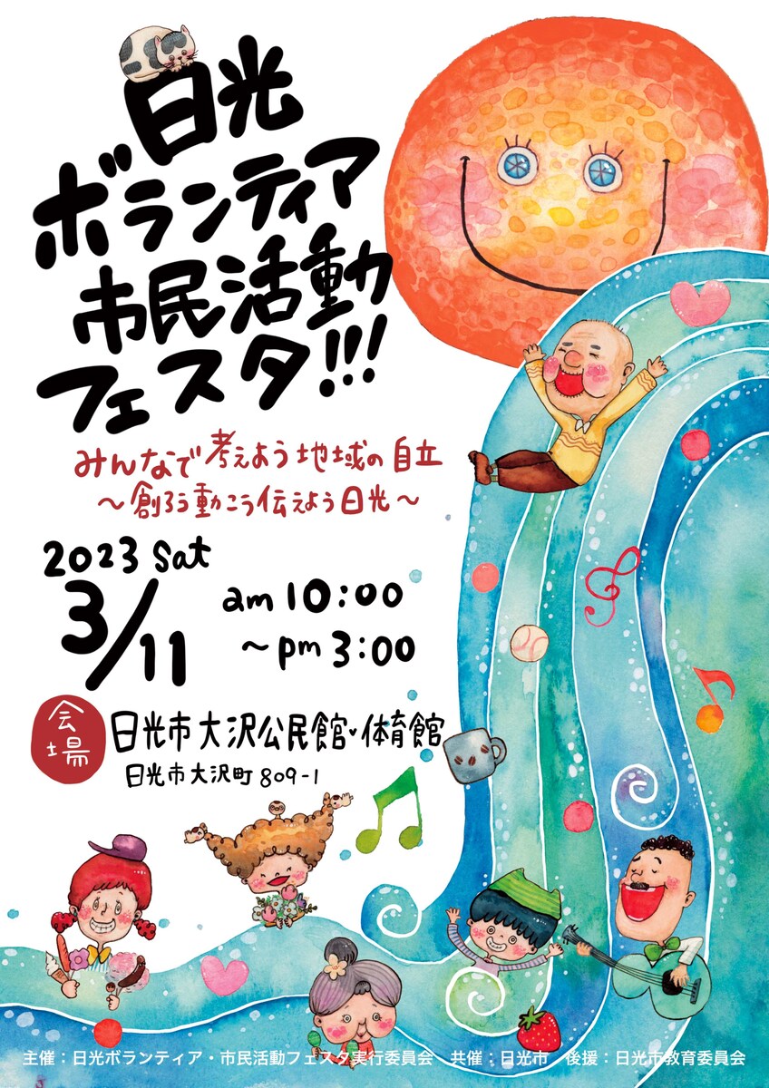 イラストポスターデザイン