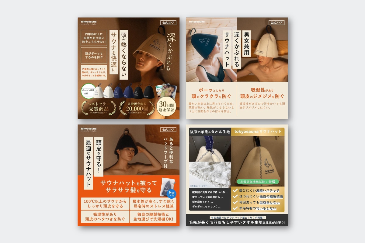 tokyosauna様 | EC商品画像