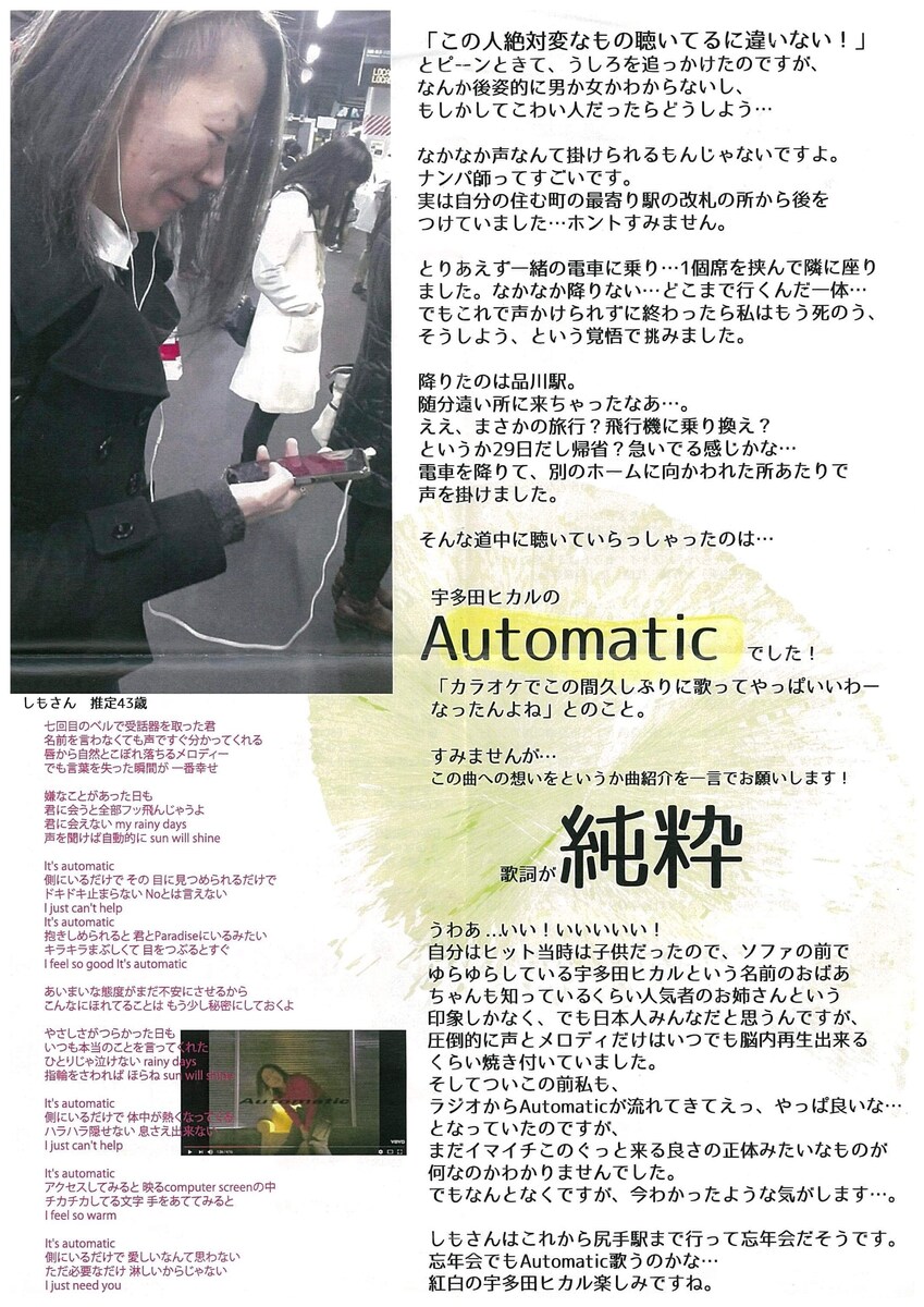 フリーペーパー作成