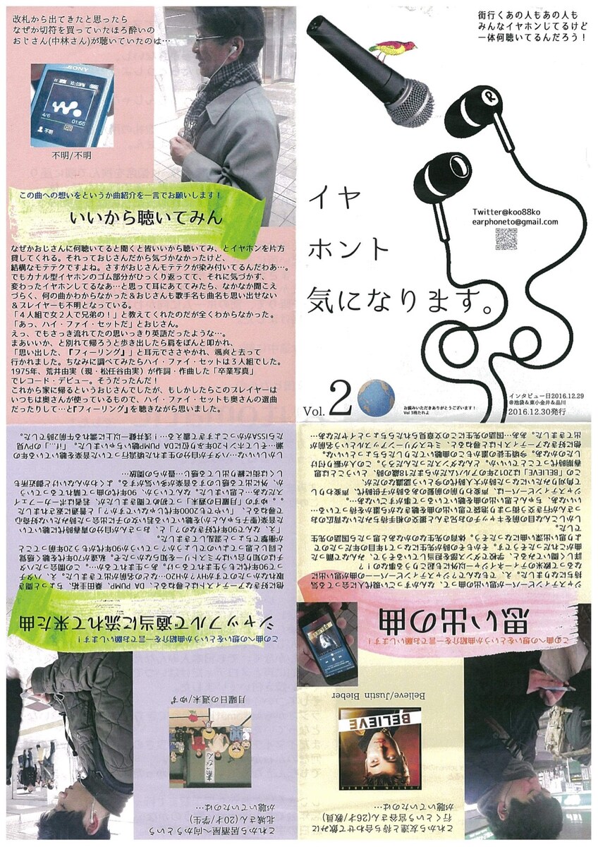 フリーペーパー
