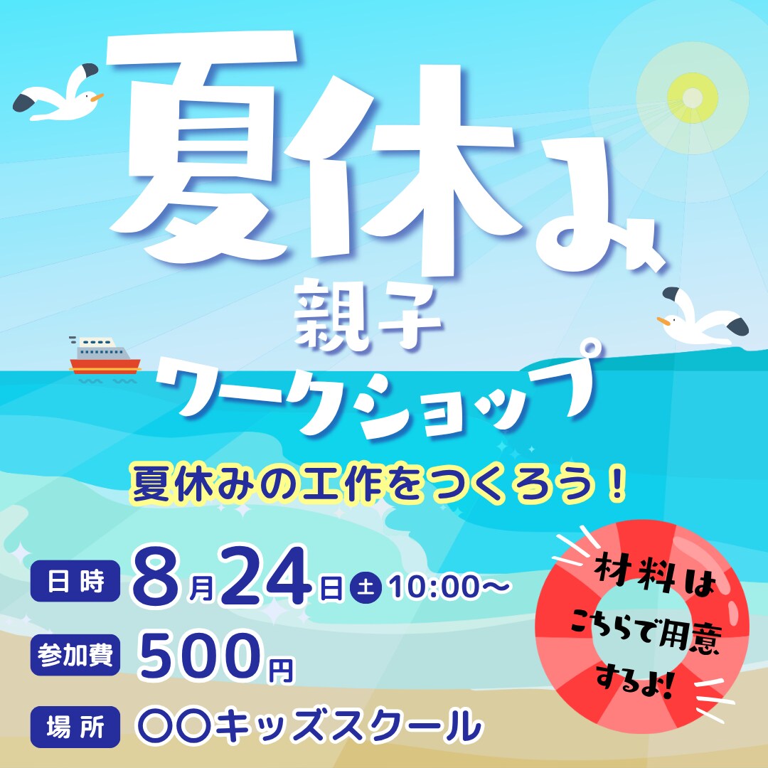 キッズスクール様 イベント告知 Instagram広告画像