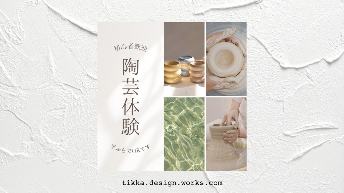陶芸教室様 LINE リッチメッセージ画像
