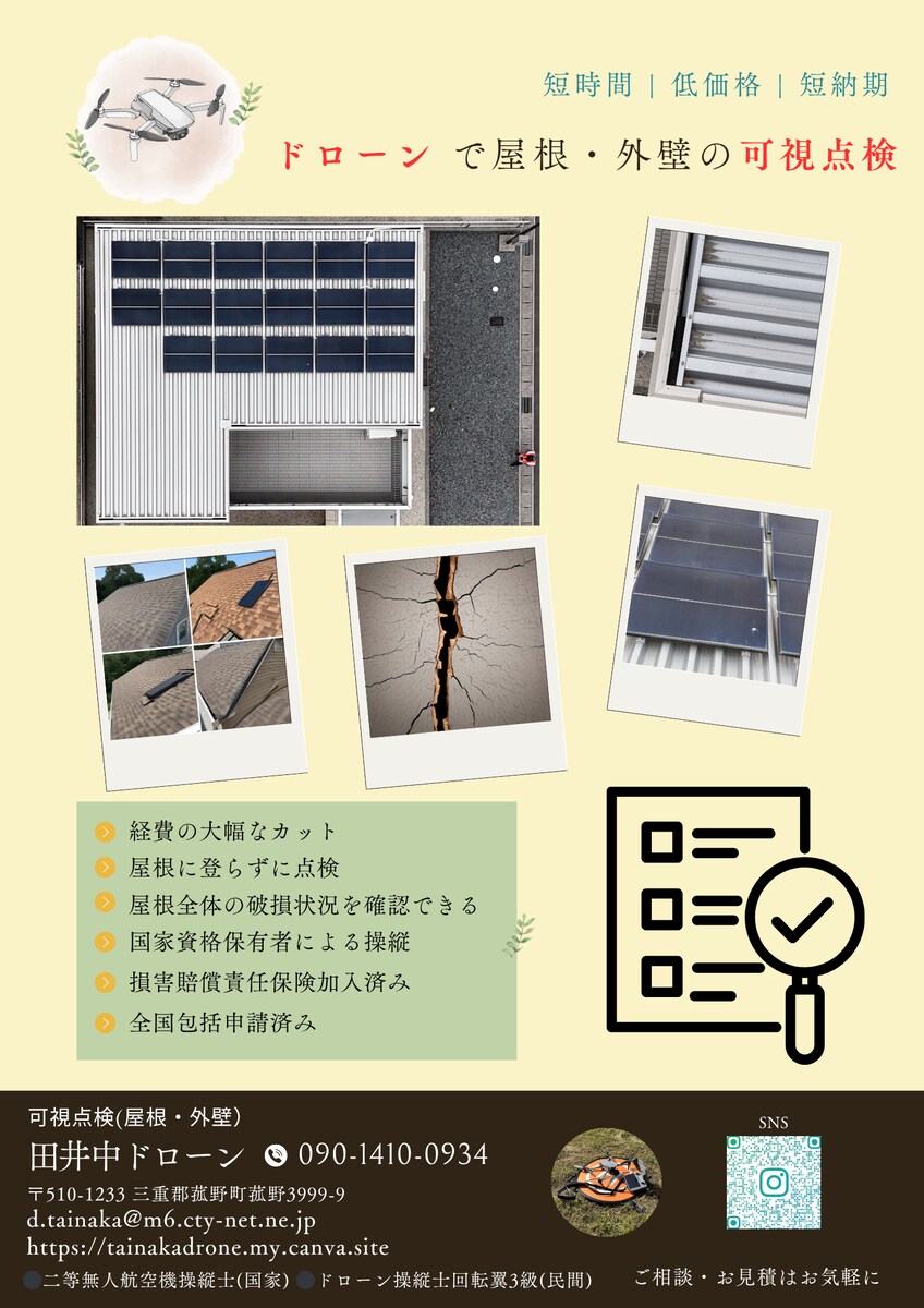 営業資料A4チラシ