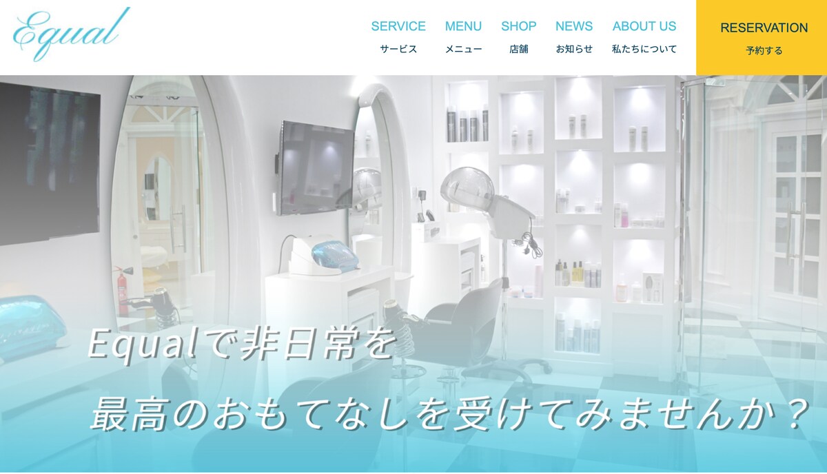 美容室サイトのwebデザインおよびコーディング