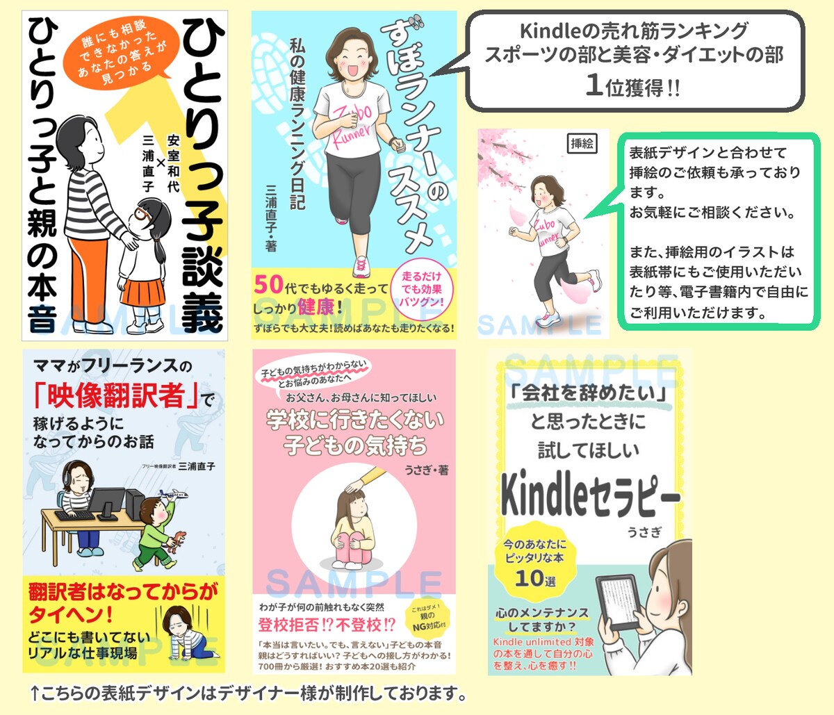 電子書籍表紙デザイン001