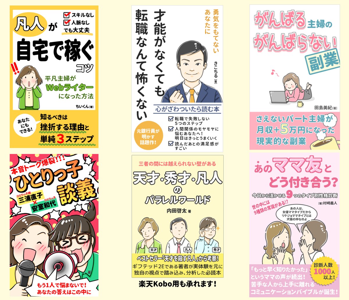 電子書籍表紙デザイン006