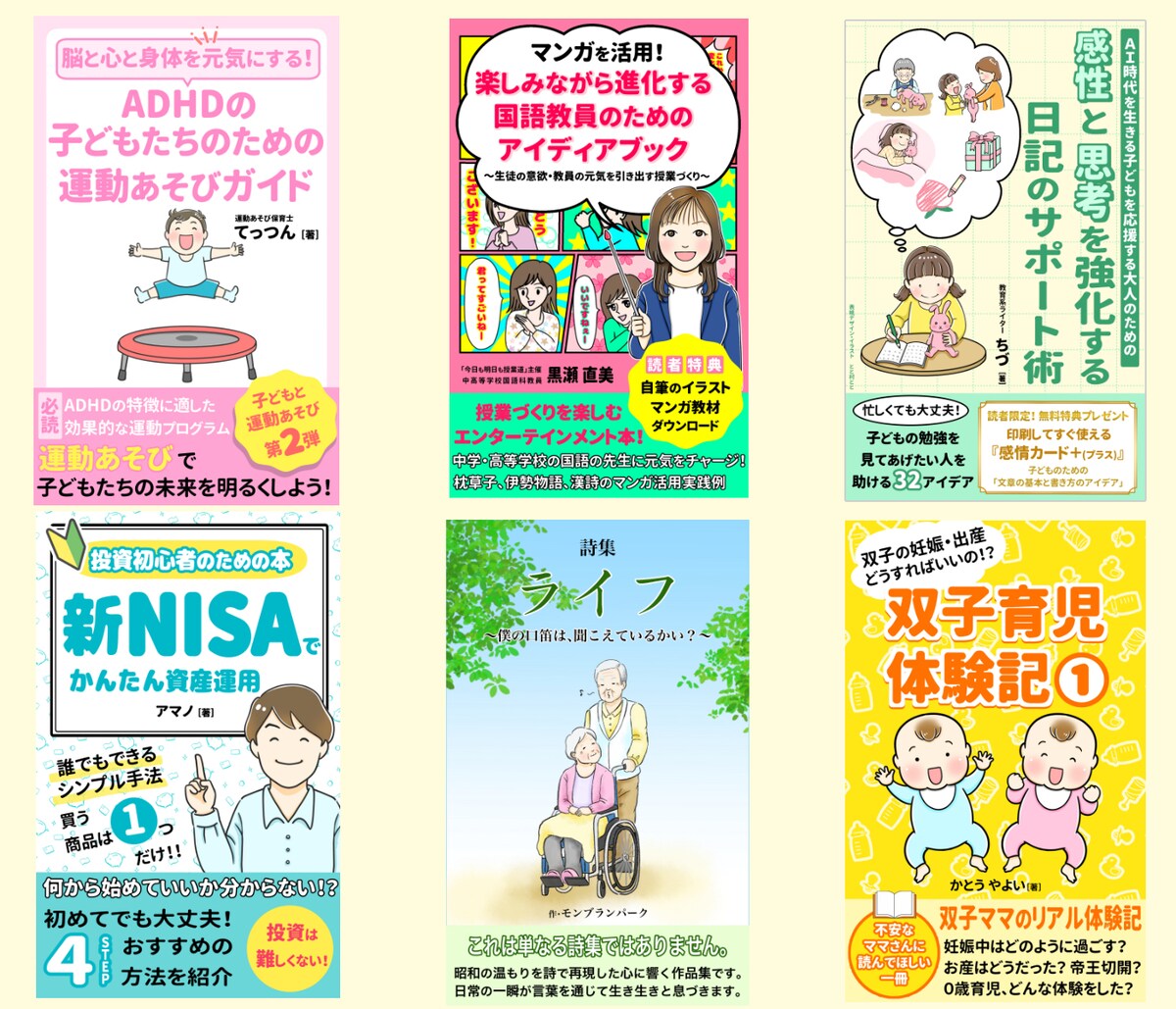 電子書籍表紙デザイン008