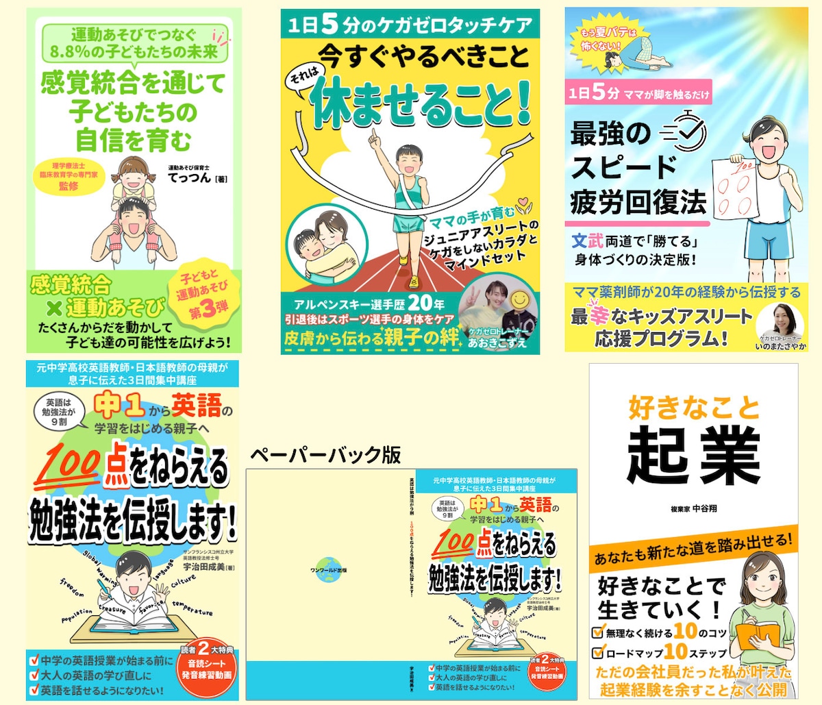 電子書籍表紙デザイン012