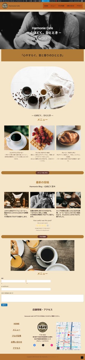 世界観を大切にしたWordPressサイト制作（ノーコード）