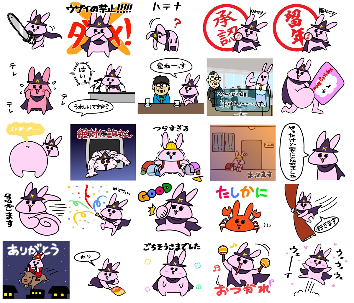 LINEスタンプ