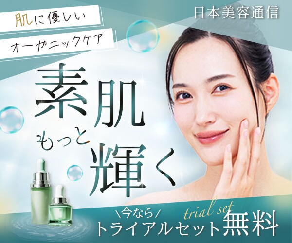 【バナー】美容