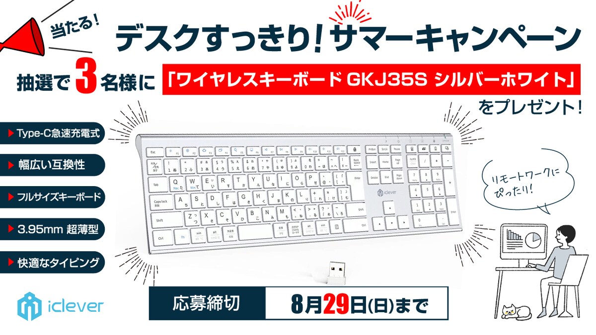 サウザンドショアス様のツイッターキャンペーン用バナー