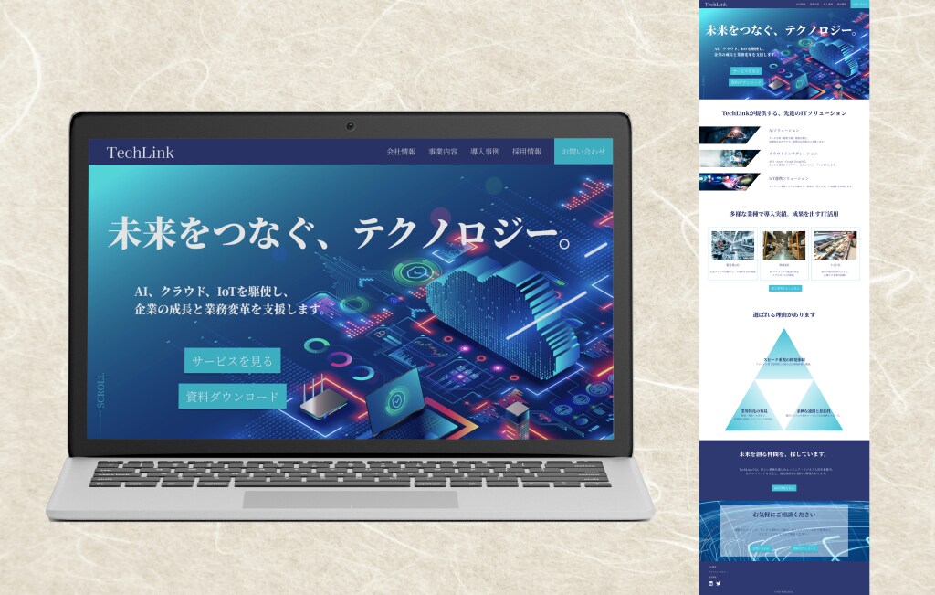 IT関連企業のコーポレートサイト作成