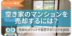 「すみかうる」のコラム記事執筆