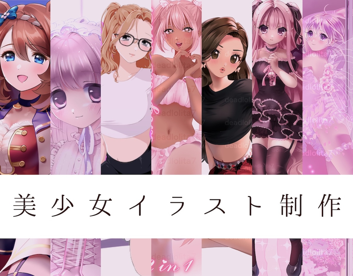 美少女イラスト制作