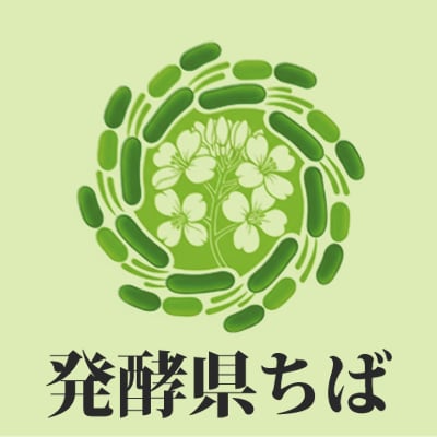 千葉県の県花と発酵の共鳴