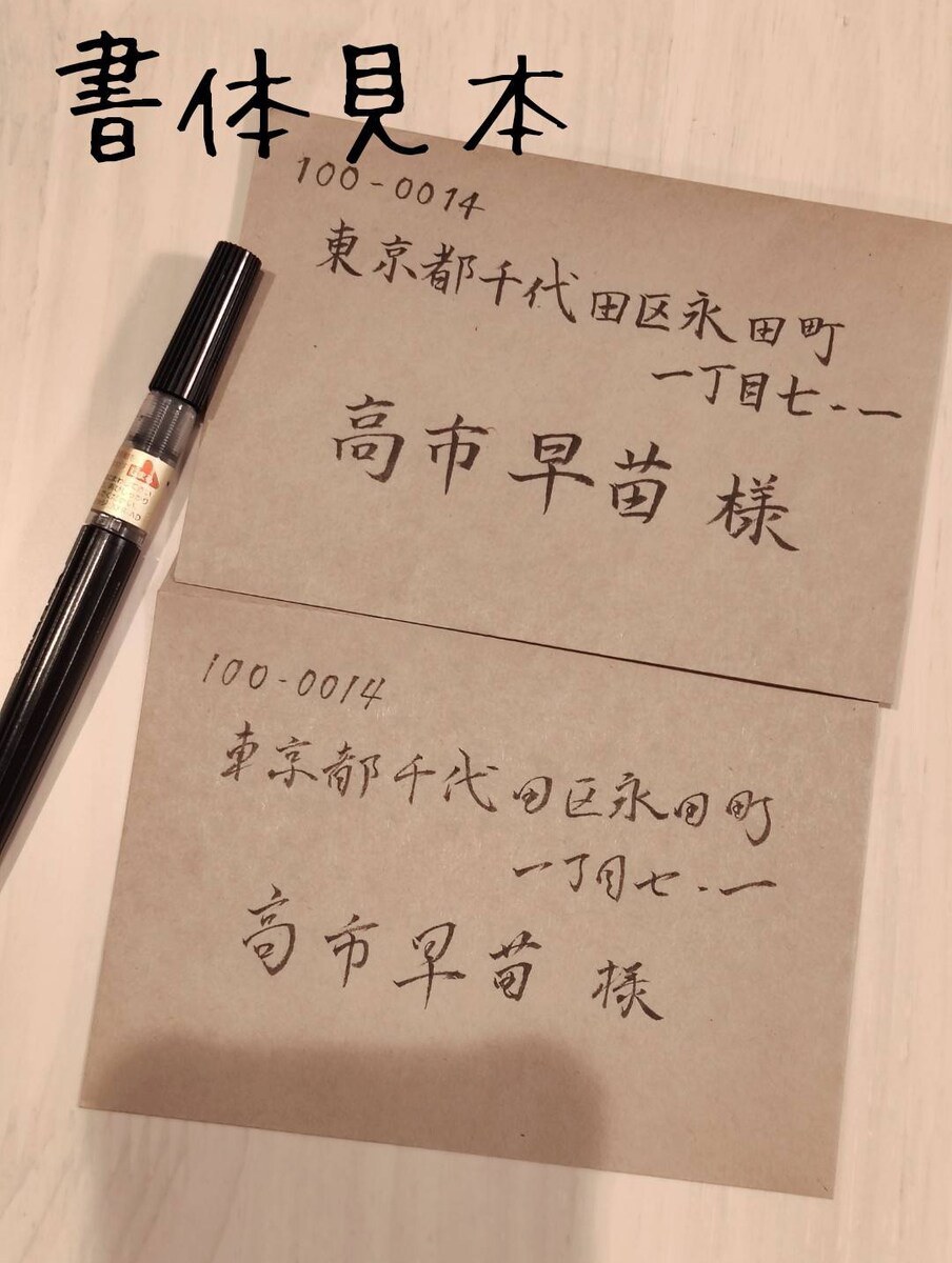 書体見本