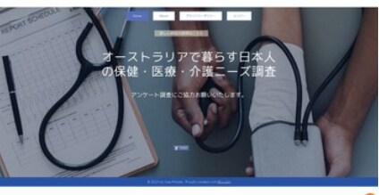 研究用ホームページ