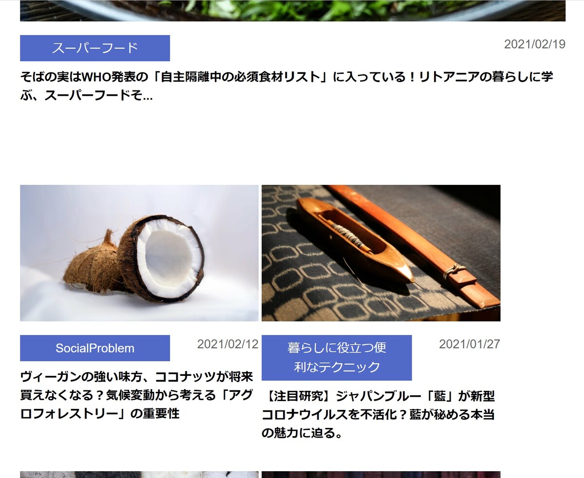 大手オーガニックメディアIN YOU様　記事執筆（継続）