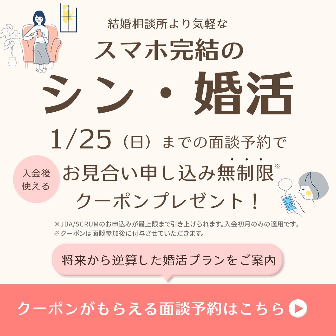 LINE配信バナー
