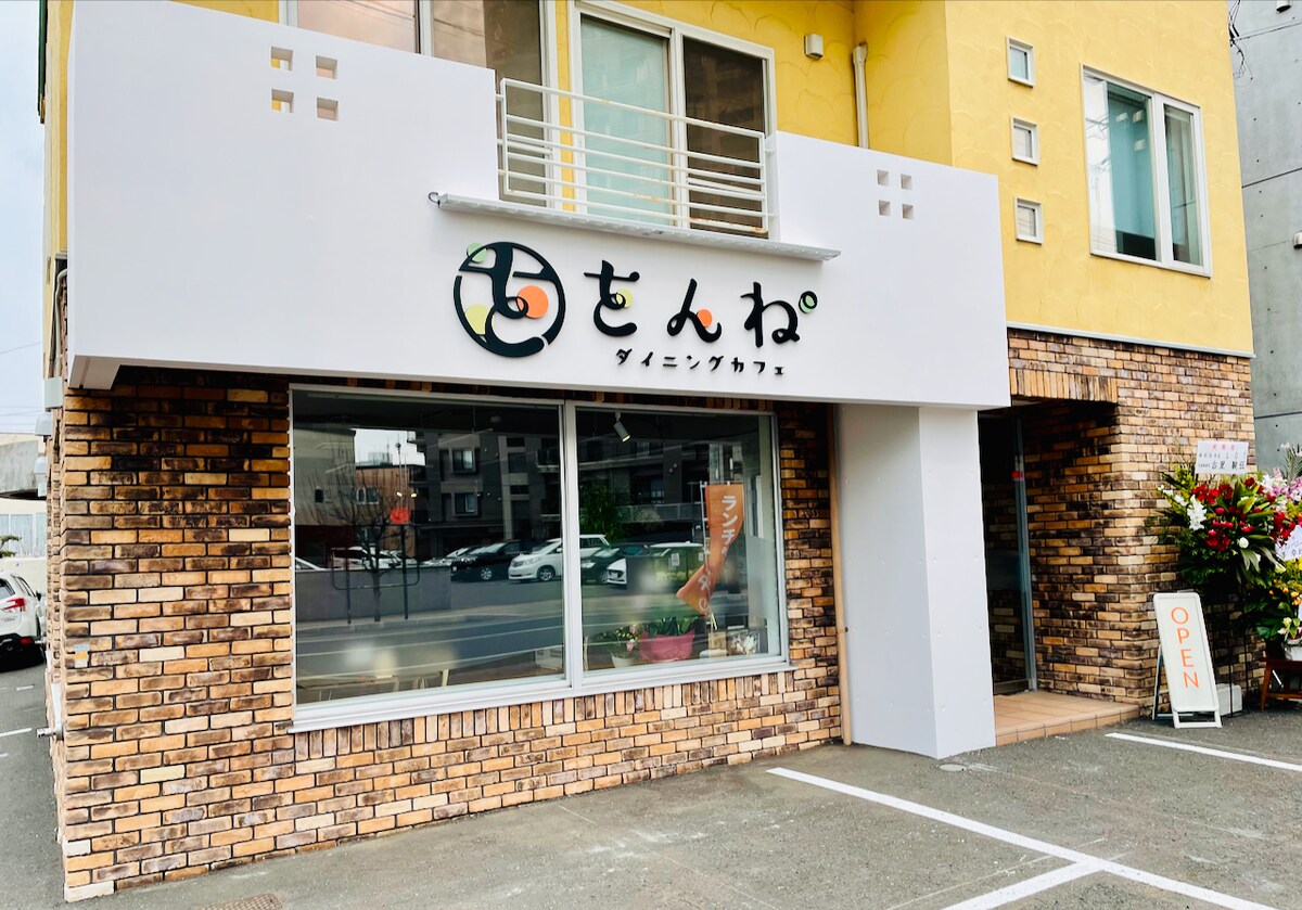 【新規開業サポート】札幌市　ダイニングカフェ『 をんね° 』