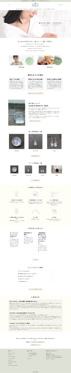 ECサイト（shopify）