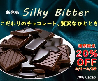 チョコレートの新商品バナー