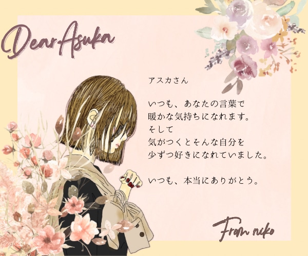 ☆niko☆さんから、とても素敵で嬉しいカード…感激