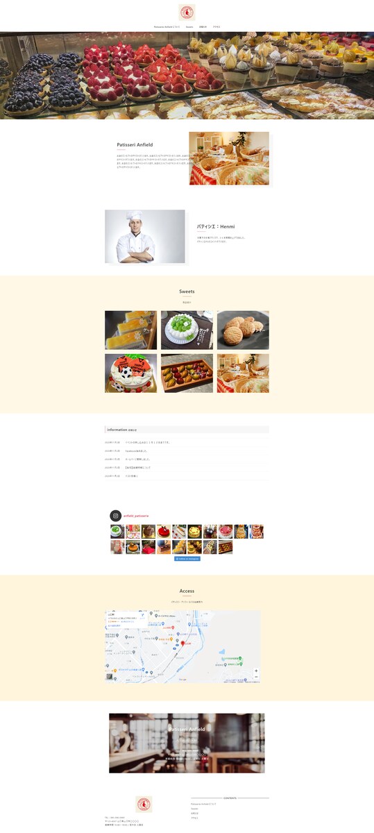 洋菓子店のホームページ