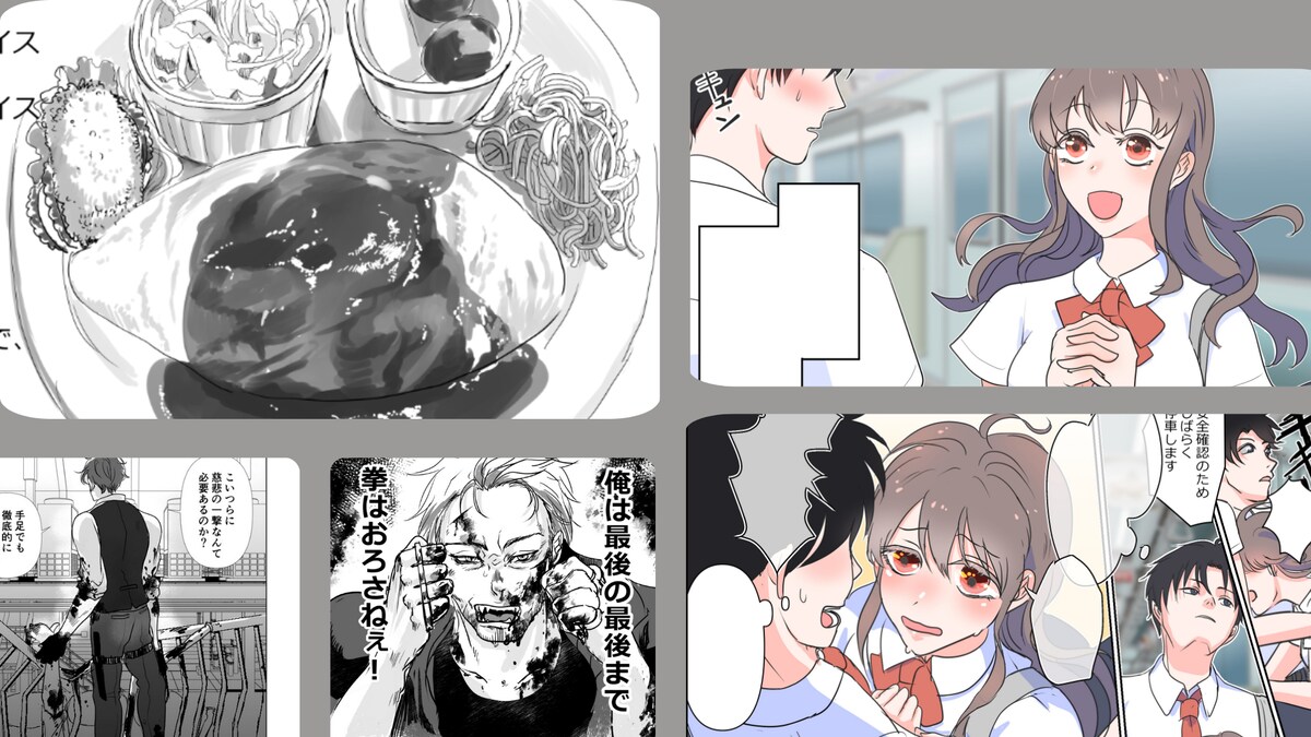 漫画ポートフォリオ