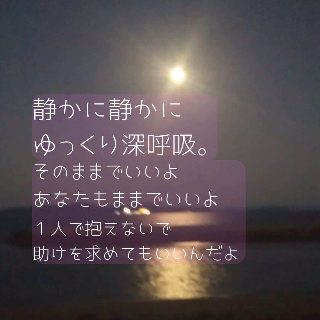 助けを求めていいんだよ。