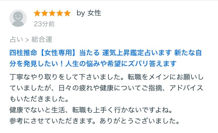 評価コメント