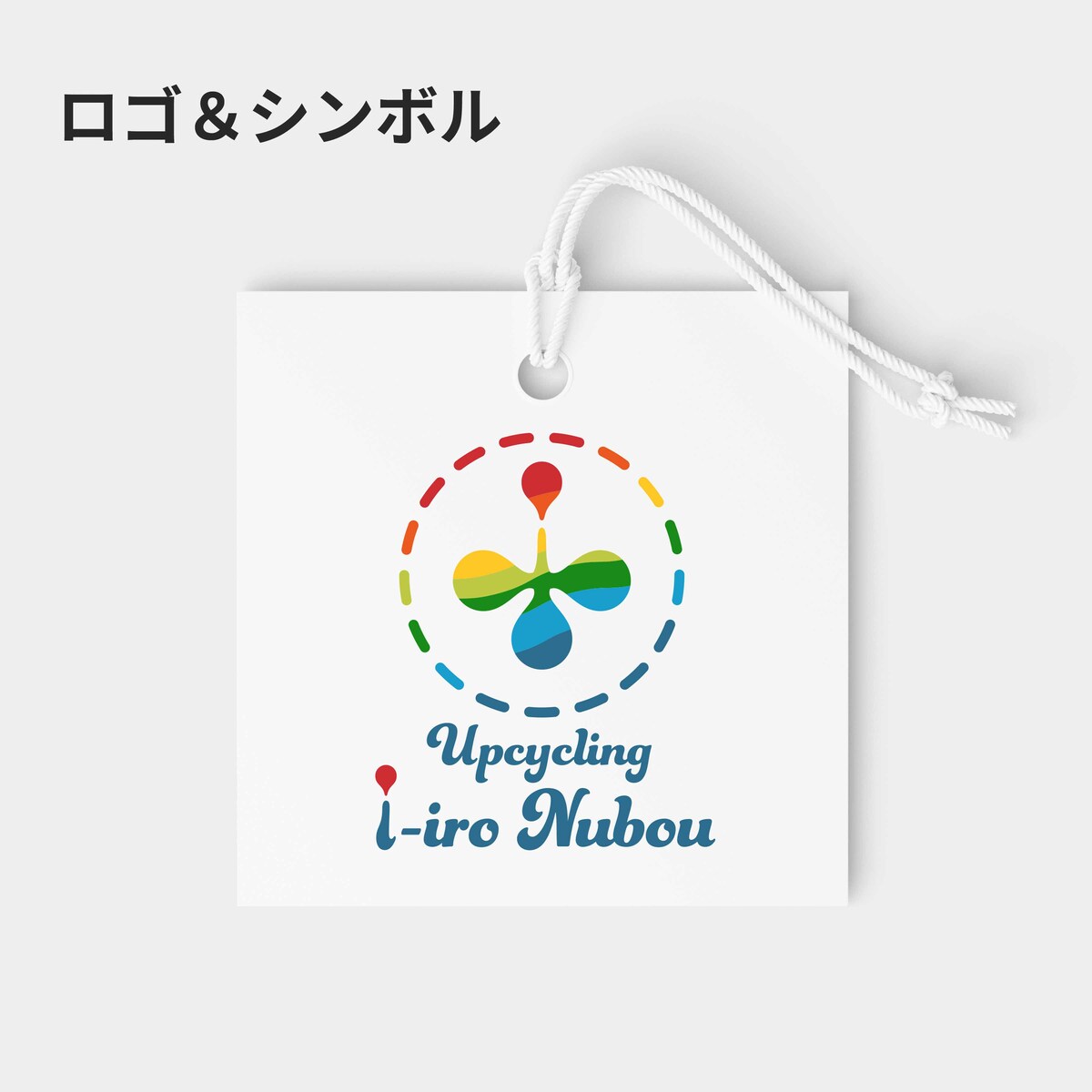 Upcycling I-iro Nubou様　ロゴ・シンボル