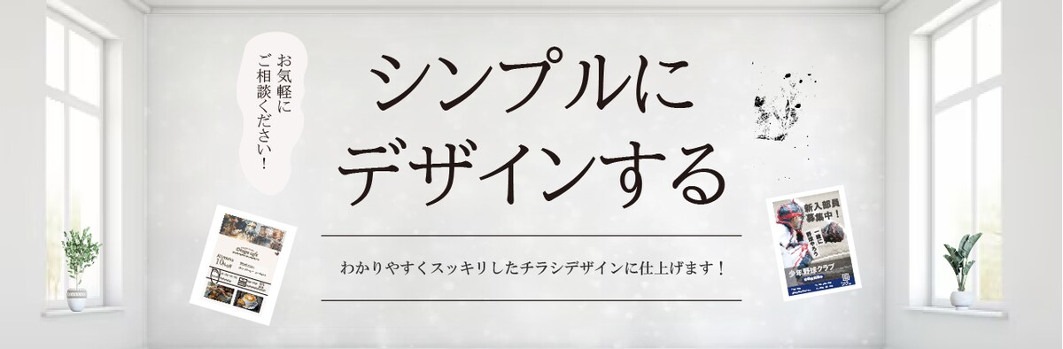 ホームページのヘッダー